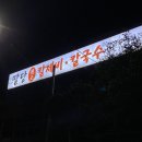 열린타이어카센타 이미지