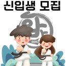 부천화랑태권도 이미지