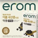 (손 드시는 분 안계셔서 취소합니다) 나눔 - 황성주박사 이롬 국산콩두유 (만보걷기방 회원만) 이미지