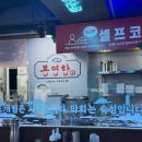 해왕수산2 | 둔촌동에서 통영 바다를? 🌊 야장 감성 터지는 통영항수산민족 조개찜 막회 솔직 후기