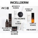 인셀덤발라또그룹