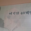 부산 영주동 40계단 박물관...^^ 이미지