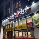 대왕판떡볶이 | 송도 트리플스트리트 맛집 떡볶이 대왕판떡볶이 포장 후기