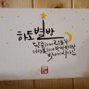 하도별방 이미지