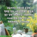 "'율동공원'(경기도 성남시 분당구 율동)을 찾아서"＜2024.04.22(월)＞ 이미지