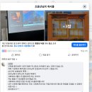 논산시종합사회복지관 | 관악구 장애인종합복지관 사회복지 종사자 인권교육 기록