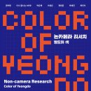 비벼먹는 미술센터 이미지