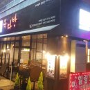 옥다방 이미지