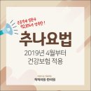 척척의원,한의원 이미지