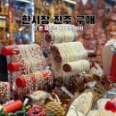 장진주 | 다낭 한시장진주 팔찌목걸이 후기 가격 매장번호