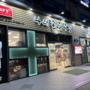 첨단우리약국 이미지