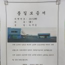 차사랑정비공업사 이미지
