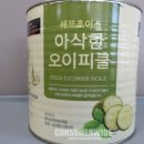 컨슈머초이스주