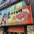짱짱막창