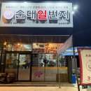 일번지돼지국밥 이미지