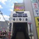 초우한우전문점 | 회기고기집 경희대 삼겹살 극락돈 회기점