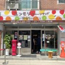 레드키라 | [군자]일본감성가득 ‘윤숲 후르츠산도점’ | 웨이팅꿀팁 | 내돈내산후기 |특별한 다쿠아즈 산도