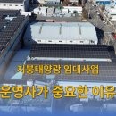 에이치태양광발전소 이미지