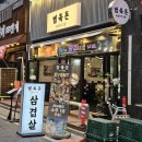 스타게임장 | 분위기 좋은 괴정동 맛집 대전괴정동맛집 숙성삽겹살 대전롯데백화점주변맛집 범육돈 대전본점 찐맛집 후기
