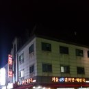 행복한감자탕 네이버블로그