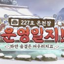 온천장 이미지