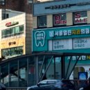 열린서울치과의원 이미지