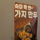 경기도 수원시 팔달구 수성로182번길 | [화서역] 수원 이자카야 | '옥수수포차' 후기