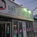 지수사 | [영등포] 지수사 디너 오마카세 | 너무 좋았던 후기
