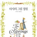 타샤의커피