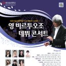 대전시립교향악단 디스커버리시리즈 7. 영 비르투오조 데뷔 콘서트, 대전클래식 공연 이미지