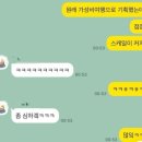 가영민박 | 유럽 여행 출발 전 대한항공 비행 일정 변경 연락받은 후기 | 일정 변경 내용 총정리
