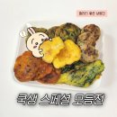 맛있는 전 | 맛있는 냉동전, 쿡생 스페셜 모듬전 솔직 후기!