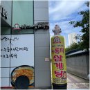 유성본가 흥덕점 이미지