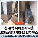 이레365홈케어