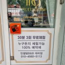 인셀덤 비앤비 킹덤대리점 | 광주 동구 화장품 추천!! 인셀덤 비앤비 킹덤대리점!