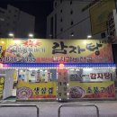 우미정감자탕 이미지