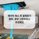 그린하우스 이미지