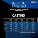 공주-29 | 2025 국립발레단 인어공주 : 8/13 관람후기 - 조연재/허서명/변성완(시놉시스/1층 BOX 29,30 시야/굿즈)