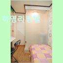 하영리빙텔