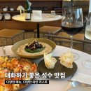 오더 - 강남구 | 직접 다녀온 성수역 맛집 대화하기 좋은 아웃오브오더 후기