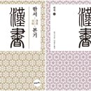 한서기술