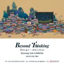 한국민화뮤지엄 이미지