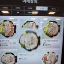[노량진 맛집] 이레상회 후기(제철모둠회)