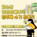 화순주택 이미지