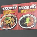 짬뽕앤코 | 유튜버 유노 광마니님도 추천한 짬짜면맛집 천안신부동짬뽕앤코 재방문후기