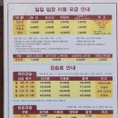 동해문화예술관아이스링크