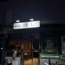 꿀꿀이네족발
