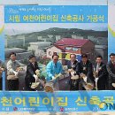 시립천생어린이집 이미지