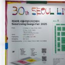 2025 서울리빙디자인페어/ 디자인 스튜디오 DayDay