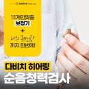 순음보청기 이미지